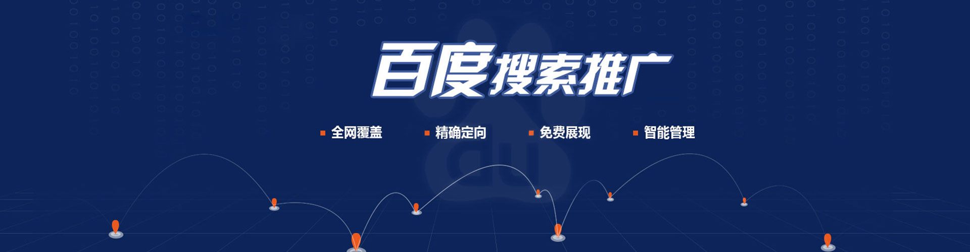 福山sem优化师